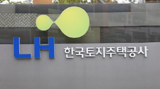 LH가 사회적 가치 활성화를 위해 공기업 최초로 자금운용 금융기관 평가에 사회적 가치 기여도를 반영했다. 사진은 LH 전경<연합뉴스>